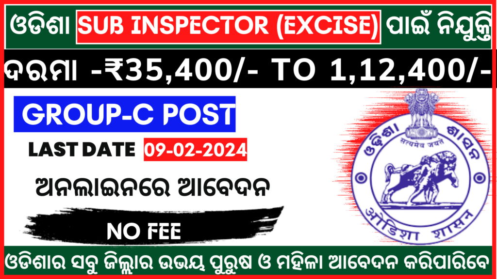 OSSC Excise Sub Inspector Recruitment 2024