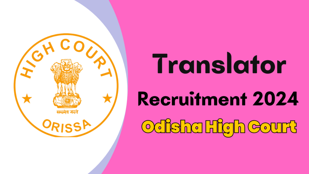 Supreme Court of India Recruitment
