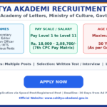 sahitya_akademi_recruitment_2026